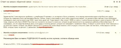 SuperBinary Com ограбили наивного лоха - это МОШЕННИКИ !!!