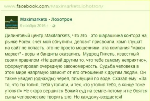 Maxi Services Ltd мошенник на мировой торговой площадке ФОРЕКС - это отзыв биржевого трейдера данного ФОРЕКС брокера