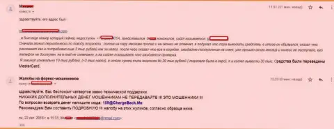 Подробнейшая жалоба о том, каким путем мошенники из STPBroker обманули клиента на свыше 10 000 рублей