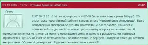 Еще один очевидный пример мелочности FOREX брокерской организации Instant Trading Ltd - у валютного трейдера отжали 200 рублей - МОШЕННИКИ !!!