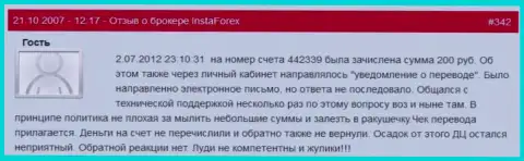 Очередной наглядный пример ничтожества Форекс организации Инста Форекс - у форекс игрока увели 200 руб. - это МОШЕННИКИ !!!