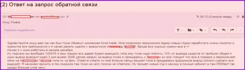 В ФХНет Трейд обворовывают форекс трейдеров - МАХИНАТОРЫ !!!
