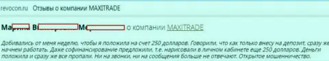 Комментарий о форекс дилере MaxiTrade (U Markets) - это МОШЕННИКИ !!! SCAM !!!