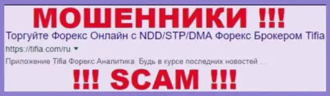 Tifia Markets Limited - это МОШЕННИКИ !!! SCAM !!!