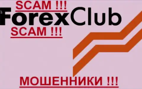 ForexClub Orq - это ФОРЕКС КУХНЯ !!! SCAM !!!