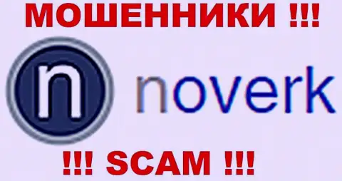 Noverk - это МОШЕННИКИ !!! SCAM !!!
