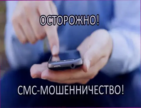 Будьте очень бдительны, Вас могут обмануть махинаторы из Московского фондового центра, не подымайте телефон