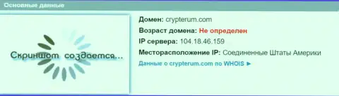 IP сервера Crypterum Com, согласно инфы на веб-сервисе довериевсети рф