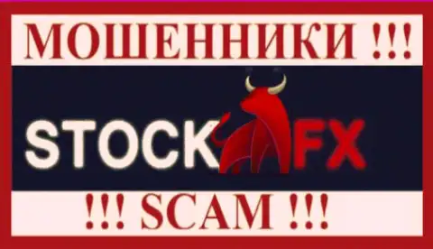StockFX Co - это ВОРЫ !!! SCAM !