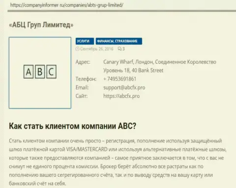 Мнение веб-портала КомпаниИнформер Ру о Forex брокерской компании АБЦГрупп