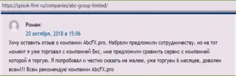 Посетители разместили отзывы из первых рук о форекс брокерской организации ABC Group на web-портале spisok firm ru