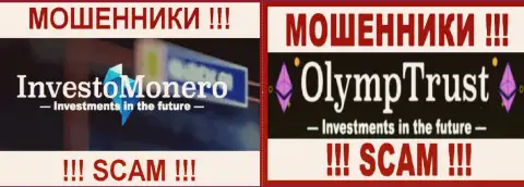 Эмблемы хайп организации InvestoMonero и Олимп Траст