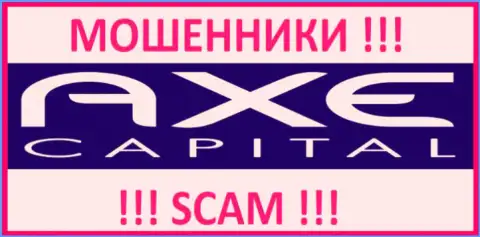 Axe Capital Ltd - это МОШЕННИКИ !!! SCAM !