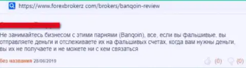 В преступной дилинговой организации Banqoin прикарманивают финансовые средства наивных биржевых трейдеров, будьте очень бдительны ! Негативный честный отзыв