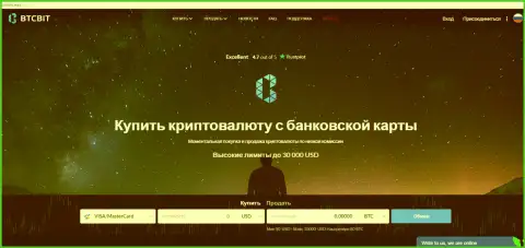 Официальный веб-ресурс online обменника BTCBit