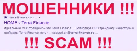Terra Finance - это ЛОХОТРОНЩИКИ !!! SCAM !
