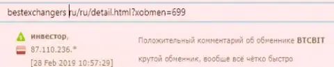 На онлайн сервисе BestExchangers Ru об организации BTCBIT Sp. z.o.o