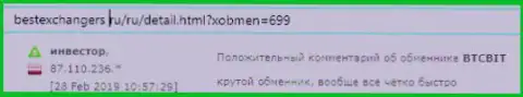 На интернет-сервисе bestexchangers ru об обменнике BTCBit