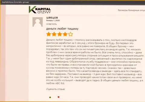Посетители рассказывают о своем совместном взаимодействии с ABC Group на web-портале kapitalotzyvy com