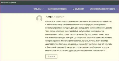 Комплементарные честные отзывы игроков дилинговой организации ABC Group на сайте ABCGroup-Otzyvy Ru