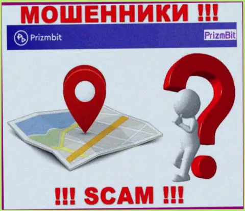 Осторожнее, PrizmBit лишают средств людей, скрыв сведения о адресе